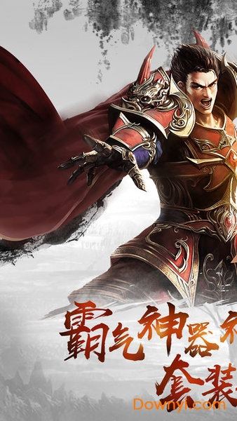 巅峰霸业朋友玩版 v1.0 安卓版1