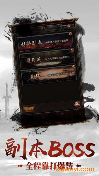 巅峰霸业朋友玩版 v1.0 安卓版2