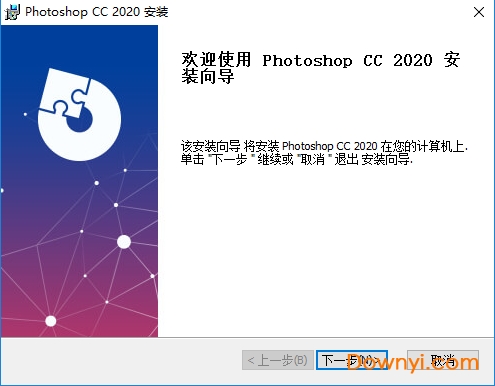 adobe photoshop 2020最新版