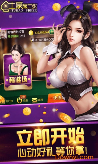 鑫途土豪赢三张手机