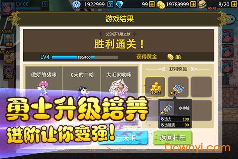 彩虹物语游戏 v1.3.9.43 安卓版0
