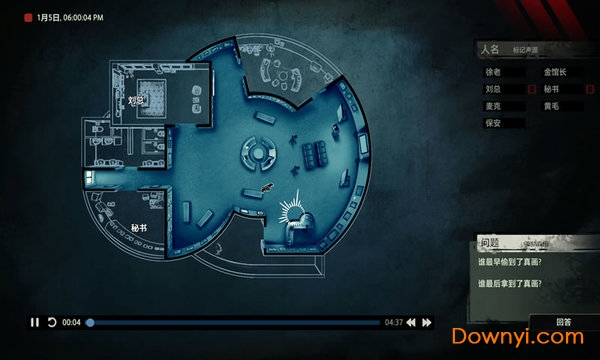 疑案追声全剧情免费版 v1.0 安卓版2