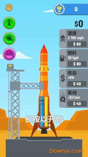 冲上云霄官方正版 v1.3.1 安卓最新版0