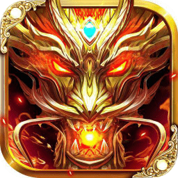 冰天火龙复古单职业