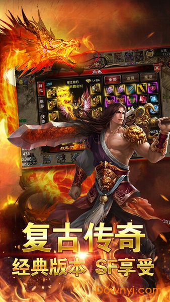 冰天火龙官方版