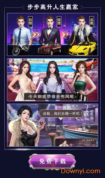 我的美女秘书游戏 v1.0.2 安卓版1