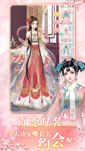 抖音花之舞游戏原版 v1.1.9 安卓版1