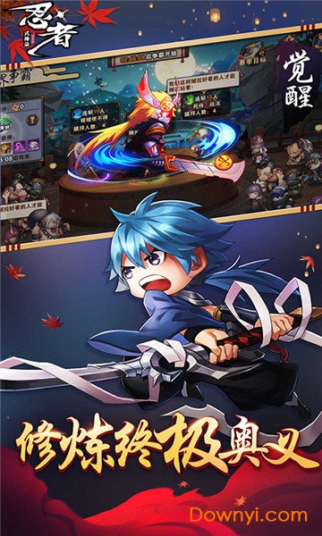 忍者式神录内购最新版 v1.0 安卓版2