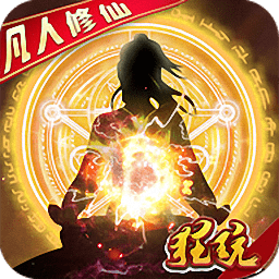 惊天战神官方版