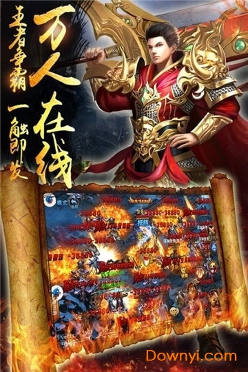 惊天战神官方版 v4.0 安卓版0