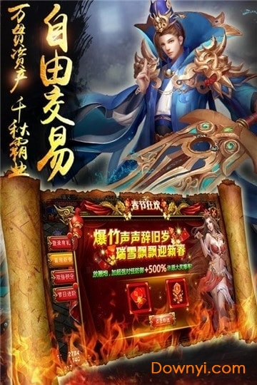 惊天战神官方版 v4.0 安卓版1