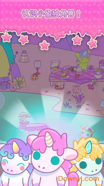 小偷独角兽最新版 v1.0.7 安卓版0