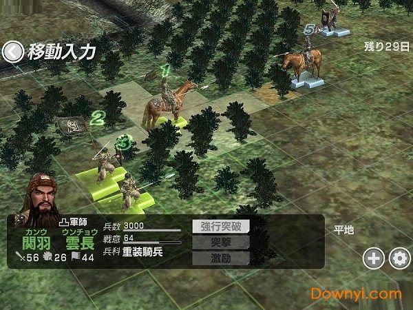 三国志战记内购最新版 v1.04 安卓版1