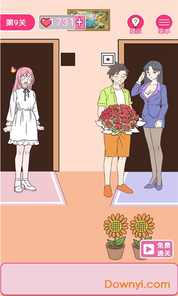 拆散情侣100法游戏 v1.1 安卓最新版2