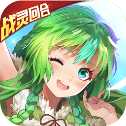 驭灵师战灵回合手游下载