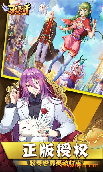 驭灵师战灵回合手游