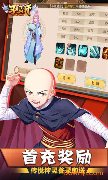 驭灵师战灵回合游戏 v1.0.0 安卓版1