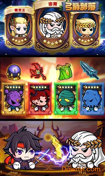 弓箭部落游戏 v1.0.0 安卓版1