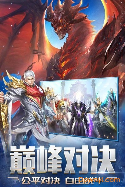 神之继承者高爆率手游 v1.2.6.1 安卓版1