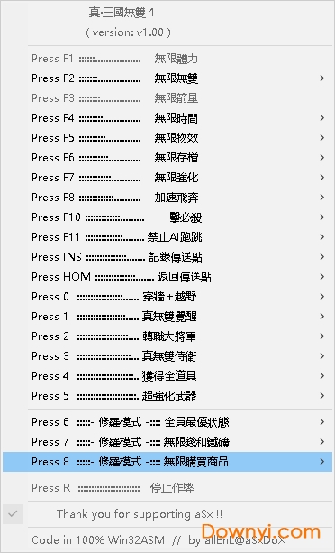 真三国无双4修改器