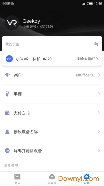 小米vr正式版 v3.0.0 安卓最新版0