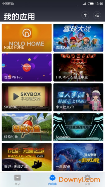 小米vr正式版 v3.0.0 安卓最新版1