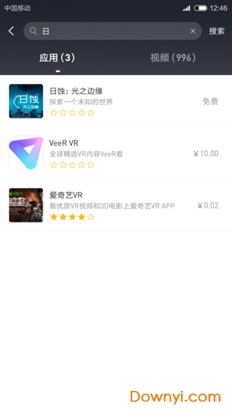 小米vr正式版 v3.0.0 安卓最新版2