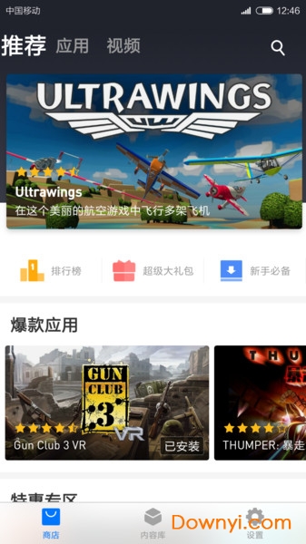 小米vr正式版 小米vr app