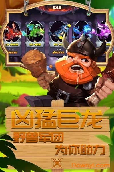 幻龙骑士游戏 v2.0.1 安卓版1