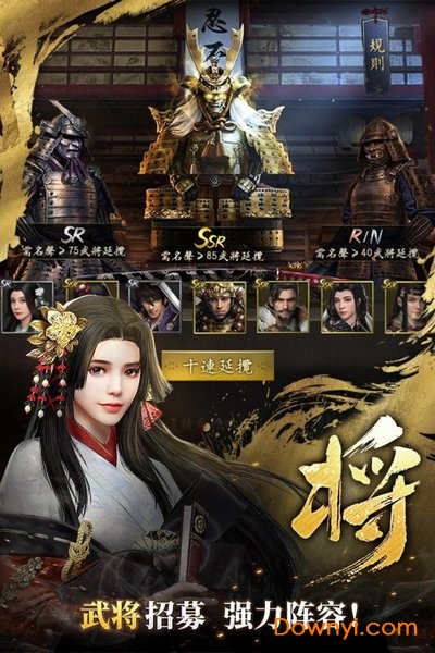 霸王之业战国野望内购版