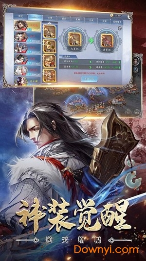 超凡三国之无双战纪应用宝版 v1.0.9.98 安卓版 1