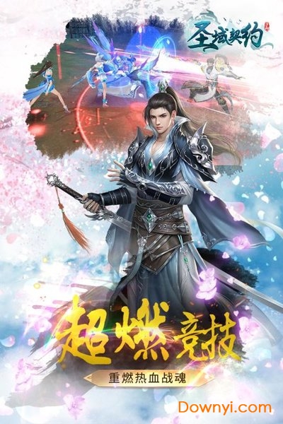 圣域契约3d游戏 v1.0.0 安卓版2