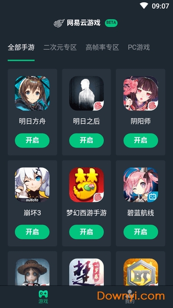 网易云游戏app v2.4.0.27 官方安卓版0