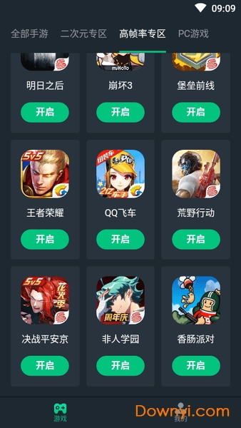 网易云游戏手机版