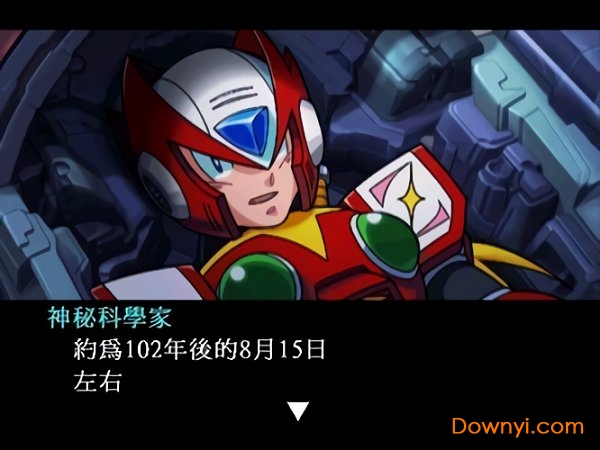 洛克人x8手机版