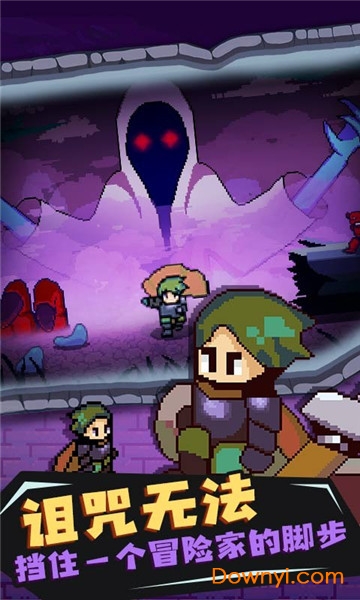 迷宫伝说手游 v1.13 安卓最新版1