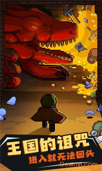 迷宫伝说手游 v1.13 安卓最新版2