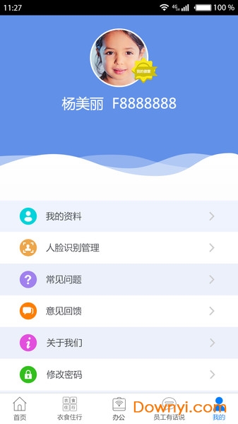 富士康IDSBG爱多多 v6.20.1安卓最新版1