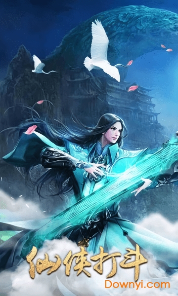 封仙之凡人修仙录应用宝端