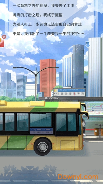 商界豪门无限钻石无限绿钞版 v3.282 安卓最新版1