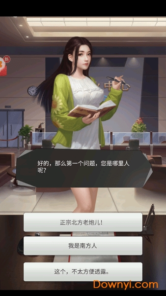 商界豪门最新版 商界豪门无限钻石无限绿钞版