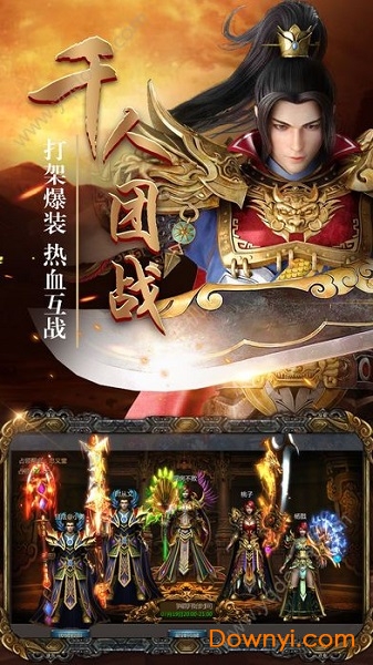 喜扑传奇复古版 v2.93 安卓最新版 0