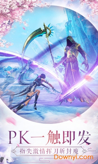 仙灵幻境2北鱼游戏账号登录版 v4.5.0 安卓版2