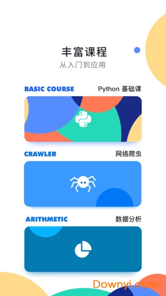 扇贝编程python v2.5.901 安卓最新版0