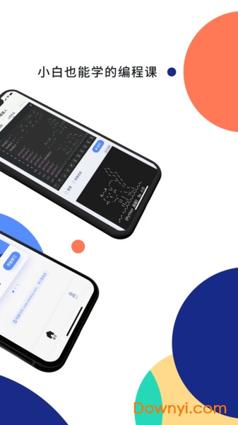扇贝编程python v2.5.901 安卓最新版1