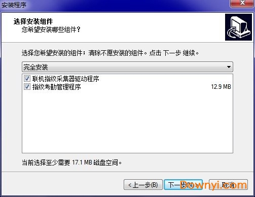 zktime5.0考勤管理系统软件 v5.0 标准版 0