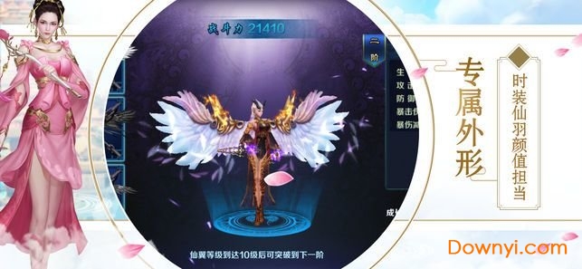 上古封魔录官方版 v2.30.0 安卓版 0