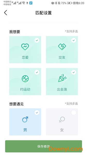 腾讯新社交软件朋友内测版 v1.0.2.357 安卓版0