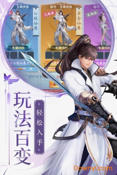 魔道仙宗变态版 魔道仙宗超爆版