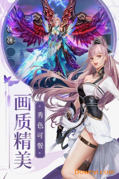 魔道仙宗变态版 v4.8.0 安卓版0